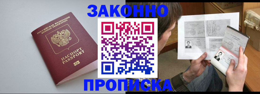 временная регистрация для школы в Кукморе