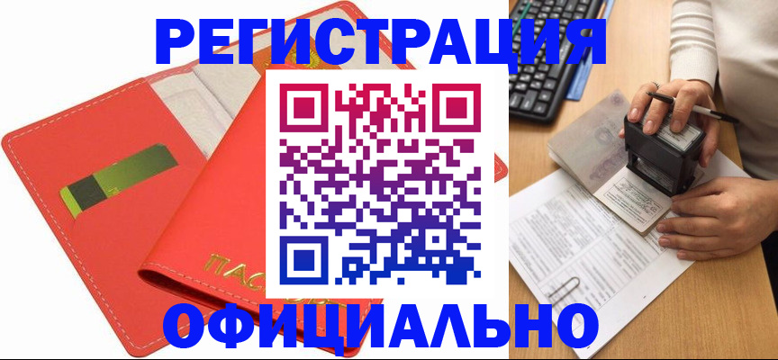 прописка паспорт в Кукморе