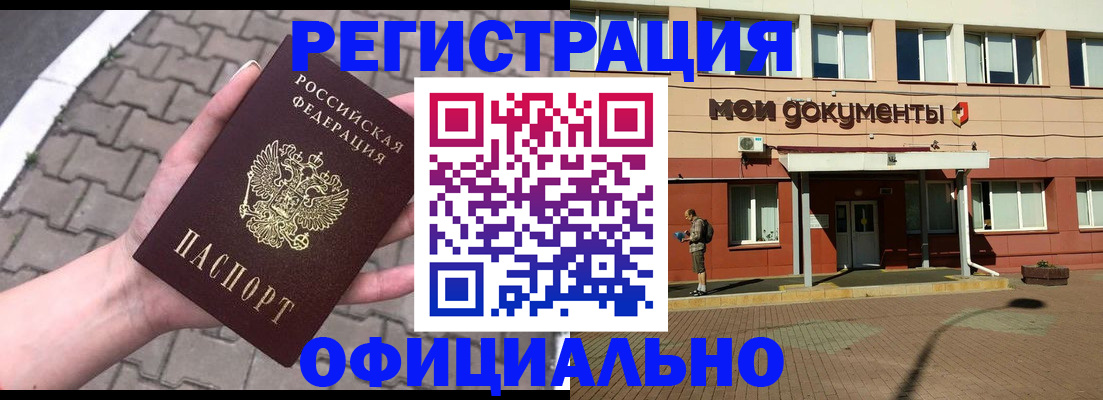 прописка для работы в Кукморе
